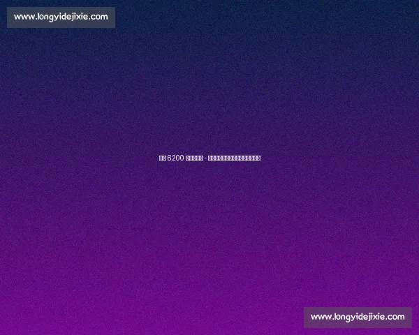 巴萨 6200 万欧签尼科 - 威廉斯，六年长约锁定西班牙国脚