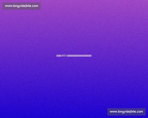 布季米尔 800 万欧解约金无人问津,豪门观望背后暗藏玄机